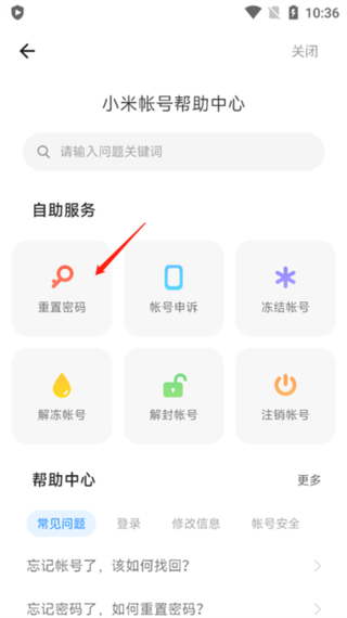 忘记压缩包密码缩略图