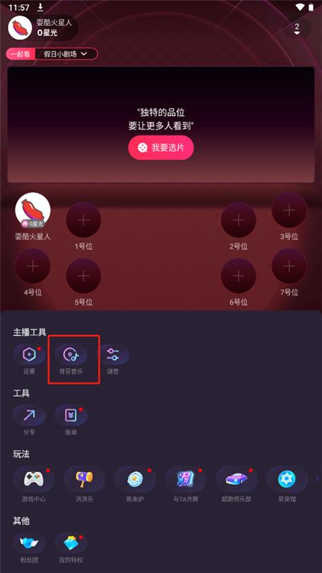 陌陌语音能转发吗图标
