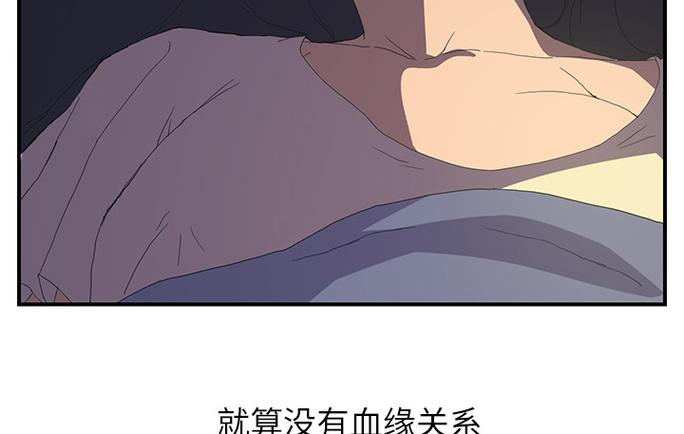 韩漫边缘关系漫画全集免费缩略图