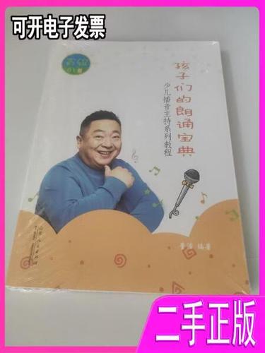 朗诵技巧和方法发声
