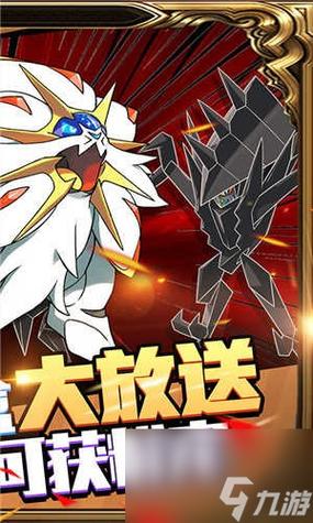 口袋精灵复刻兑换码缩略图