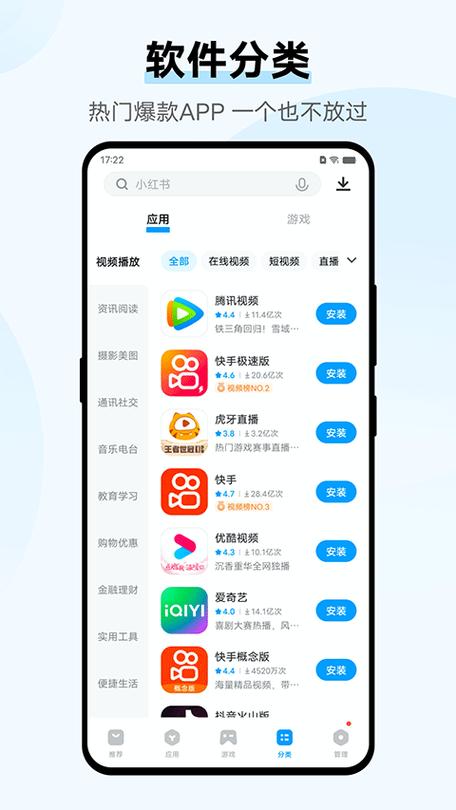 vivo应用商店安装游戏截图