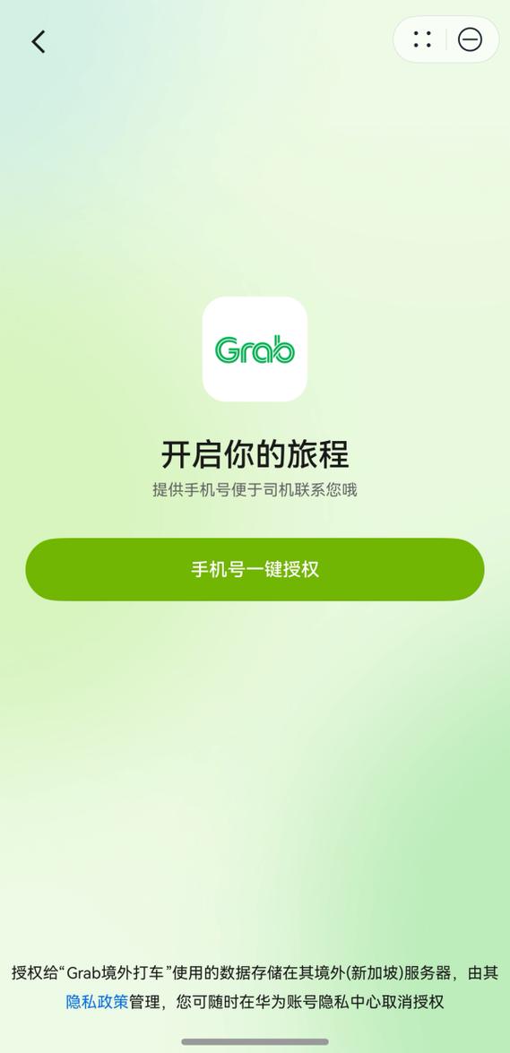 国外打车用什么软件图标