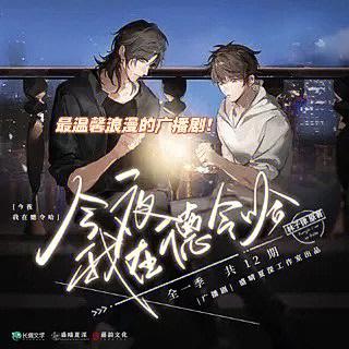 最全永久免费听广播剧软件缩略图