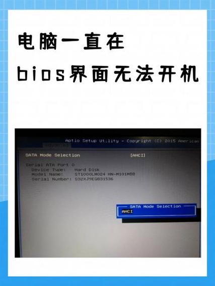 电脑出现梅捷主板界面怎么退出