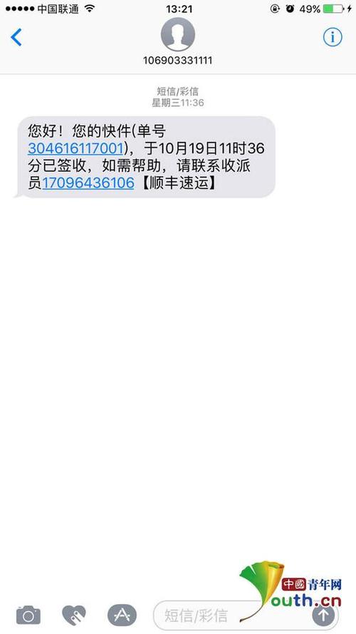 短信咋发信息给对方图标