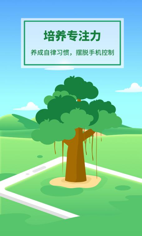 趣种树赚钱APP缩略图