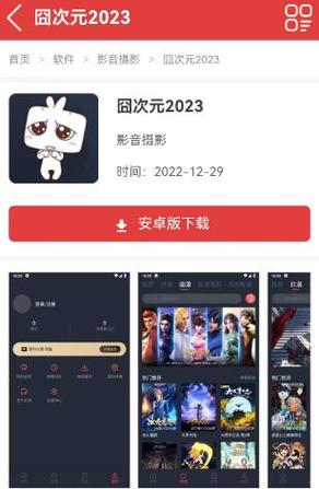 jocy囧次元app官网下载缩略图