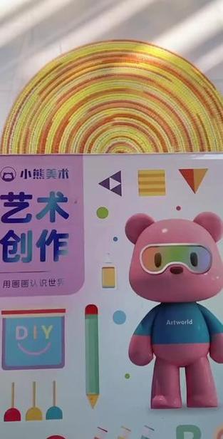 小熊美术大礼包图标