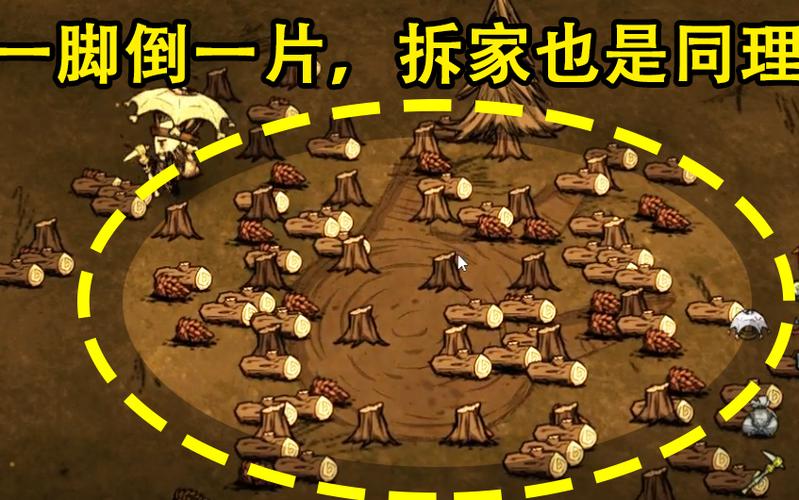 饥荒怎么快速砍树缩略图