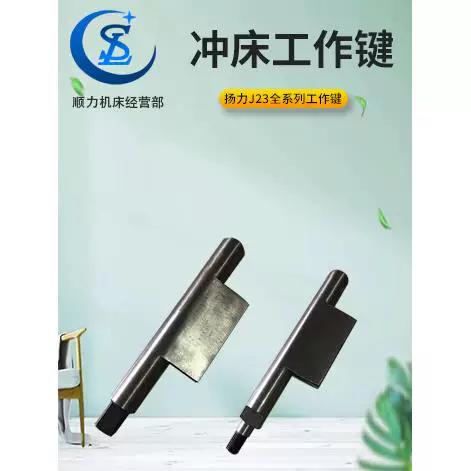 键盘切换
