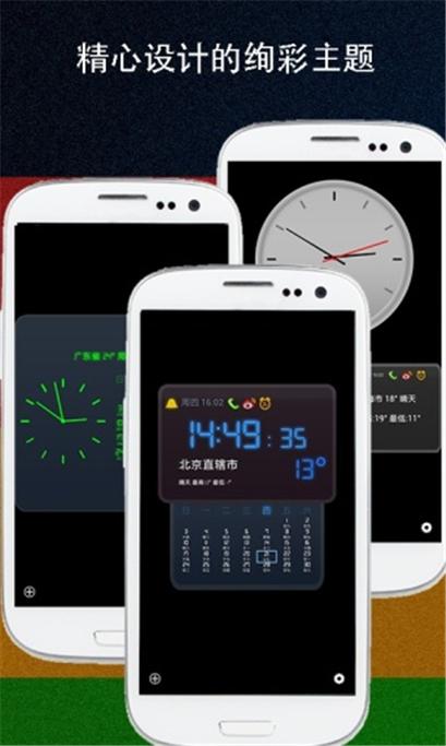 叫人起床app有哪些缩略图