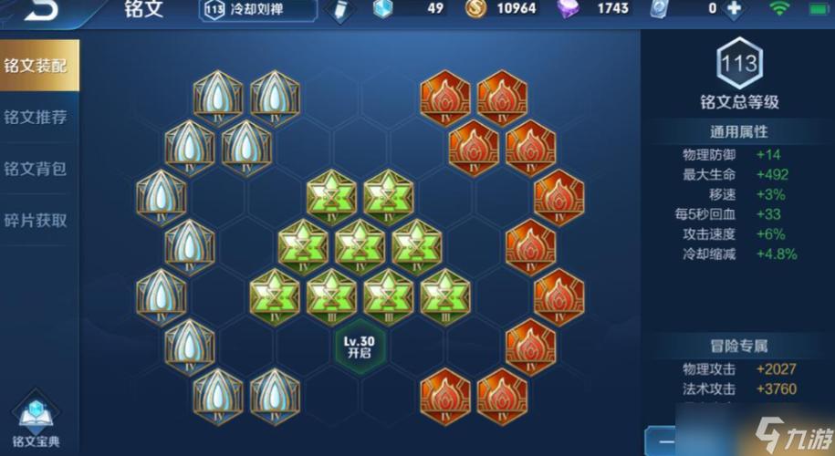 王者荣耀出装模拟器介绍缩略图