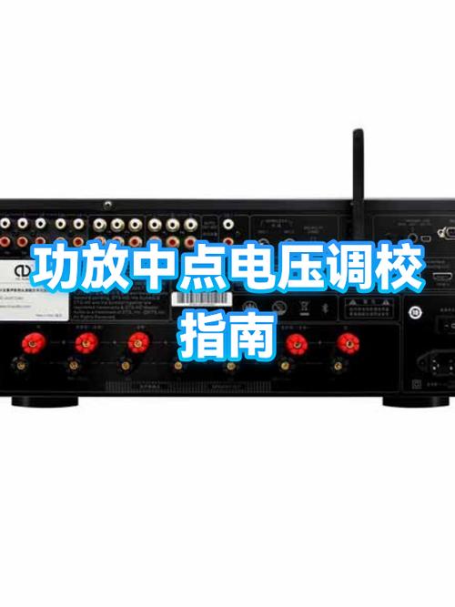 功放调音教程游戏截图