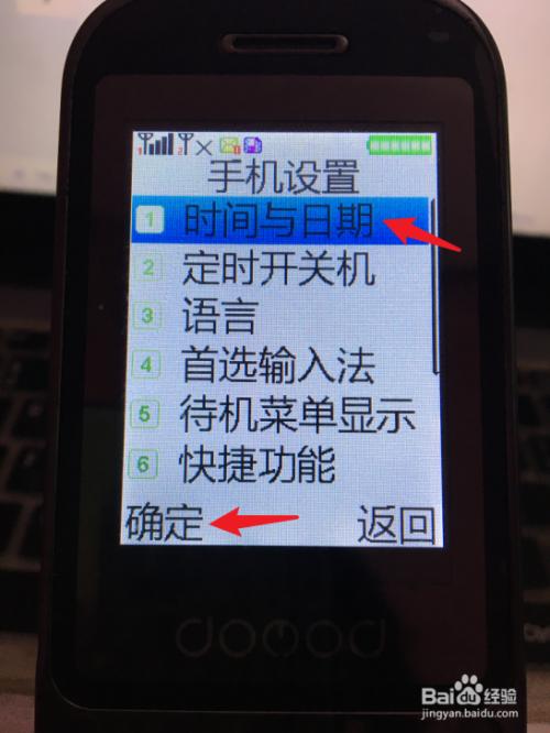 老年机时间老是不准图标