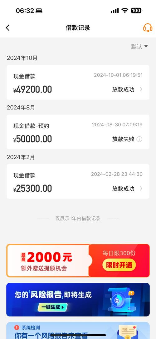 豆豆钱怎么还款图标