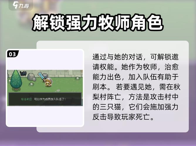 元气骑士 隐藏游戏截图