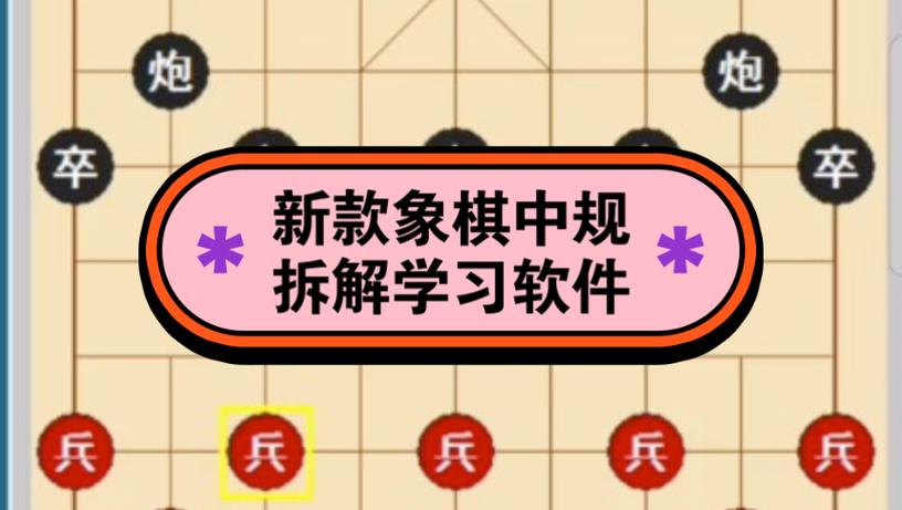 象棋云库查询手机版游戏截图