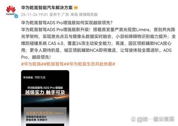 华为ADS—B29详细介绍缩略图