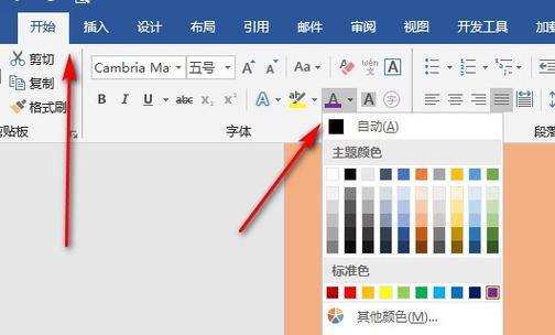 信息的字体怎么缩小