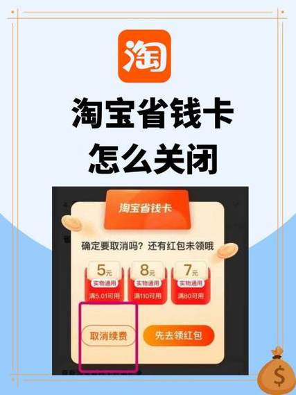 淘宝省钱app缩略图