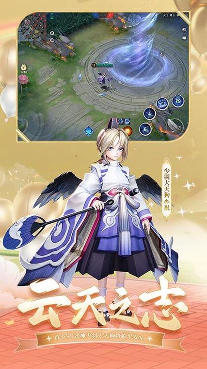 决战平安京360渠道服