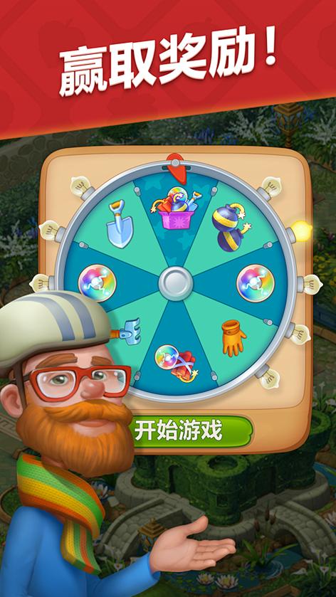 梦幻花园App下载缩略图