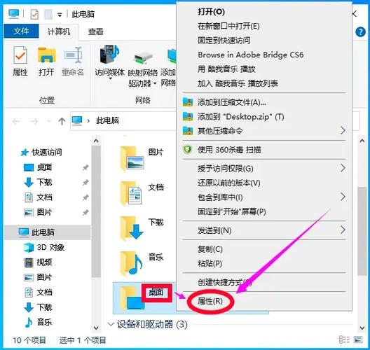 桌面文件更改储存路径缩略图