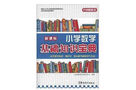 基础教育杂志