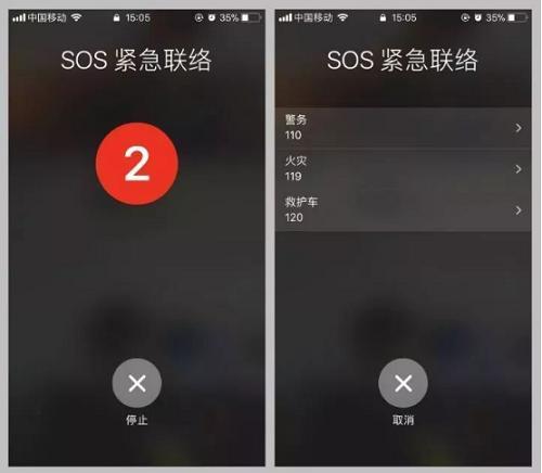 小米手机连续按5次电源键图标
