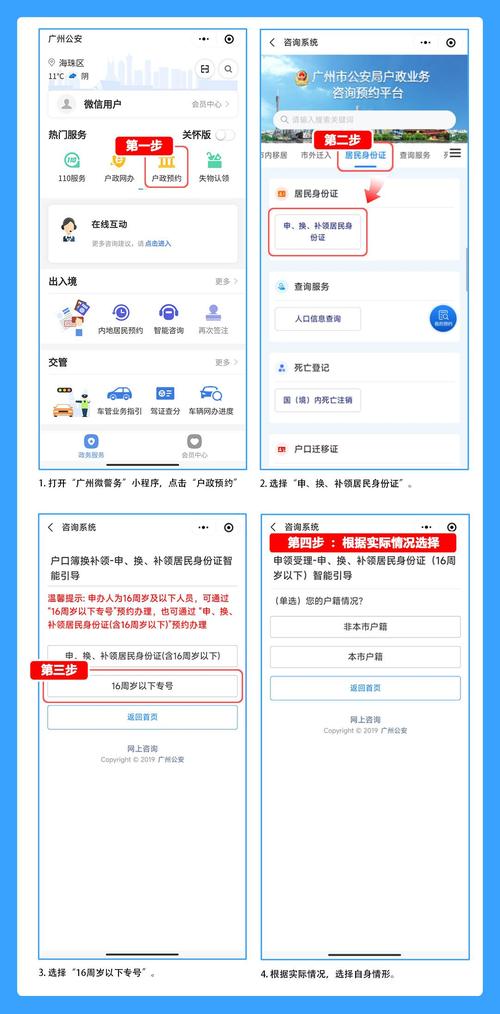 网鱼没带身份证能上网吗缩略图