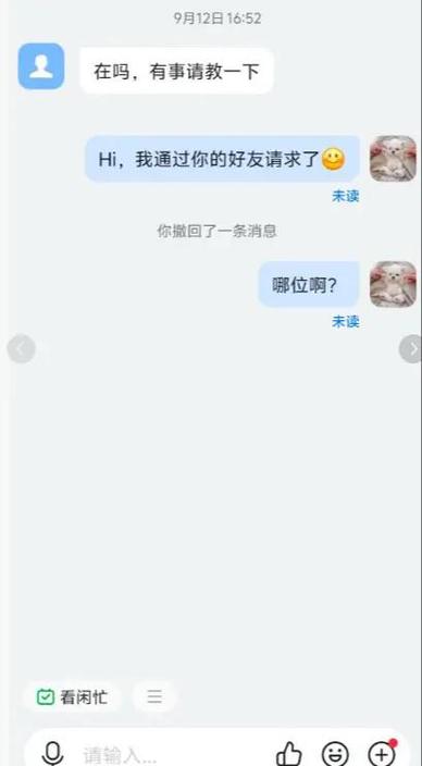 钉钉对方删了我,我没删对方缩略图