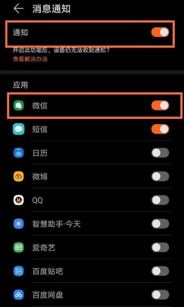 智能手表怎么连接微信通知游戏截图