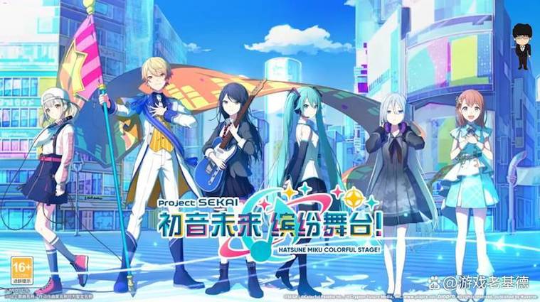 初音未来舞台缤纷缩略图