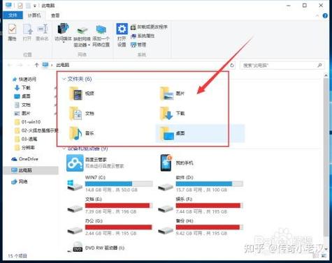 win10删除文件夹图标