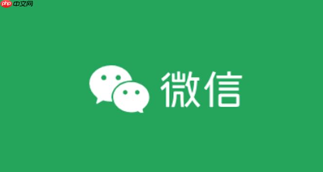 腾讯微信官网下载缩略图