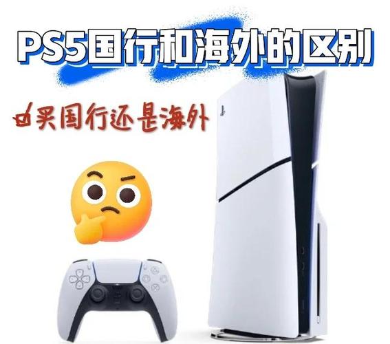 大陆如何使用港版ps5图标