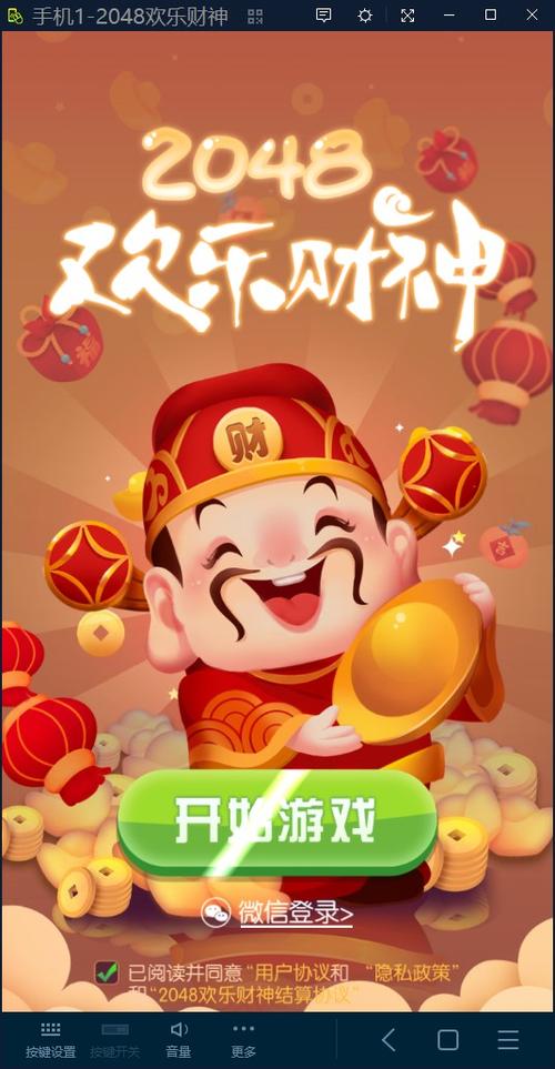 合成财神爷红包版下载缩略图