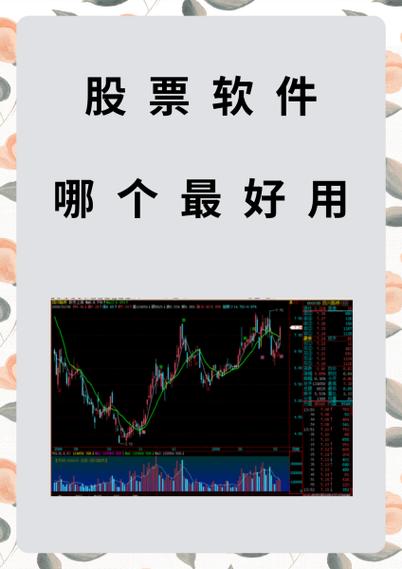 股票交易软件图标