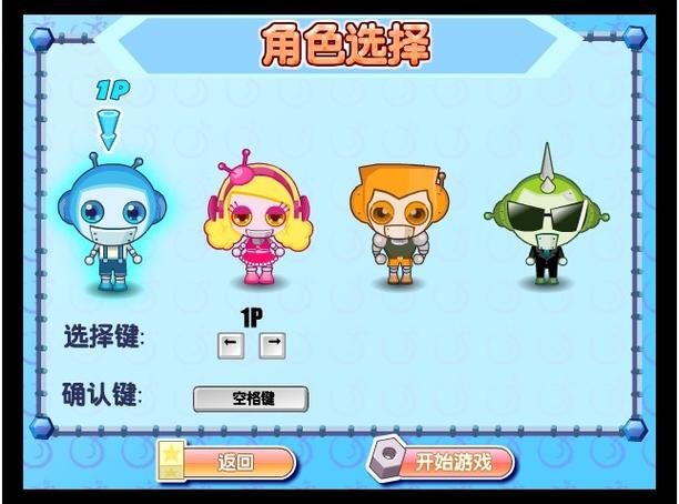 q版泡泡堂中文版缩略图