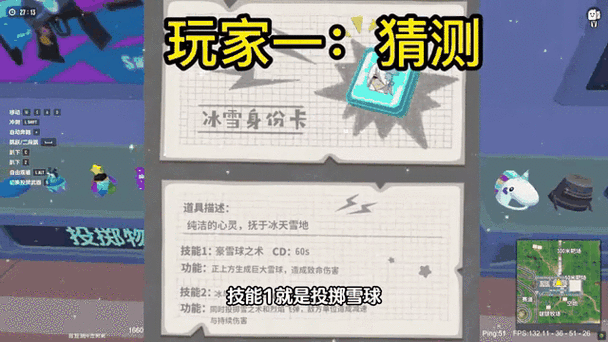 雪女身份卡有什么用