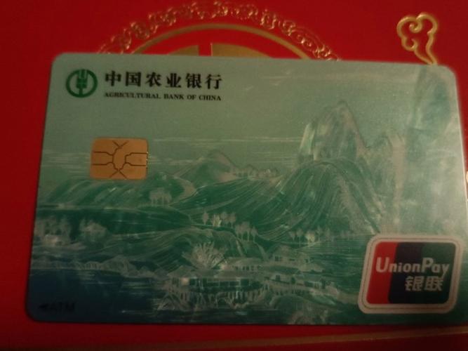 农行怎么申请换卡不换号图标