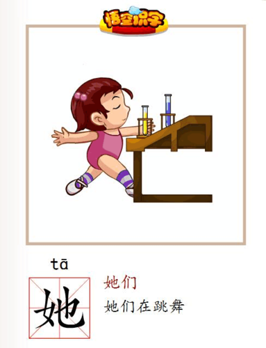 悟空识字识字宝典缩略图