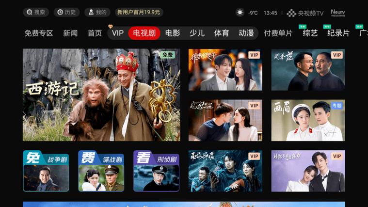 电视怎么打开腾讯视频图标