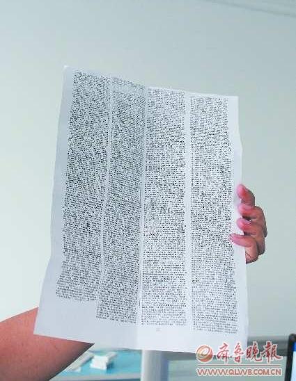 打印出来缩小的解决方法