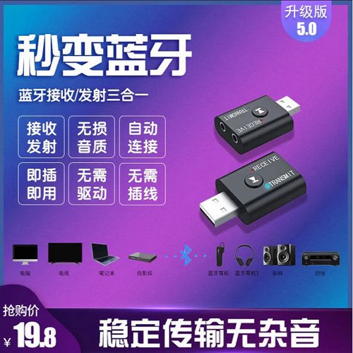 机顶盒蓝牙功能有什么用缩略图
