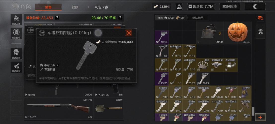 暗区突围所有物资缩略图