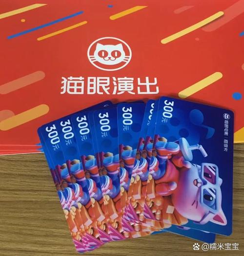 猫眼电影能赚钱吗缩略图