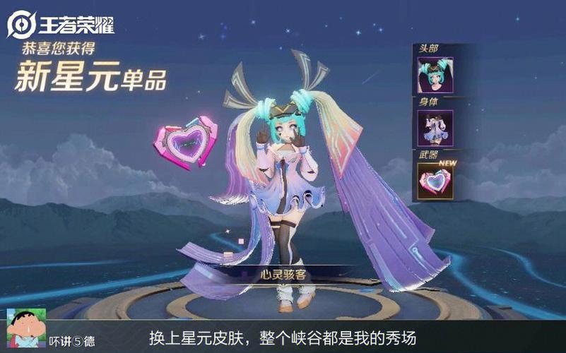 王者皮肤盒子缩略图