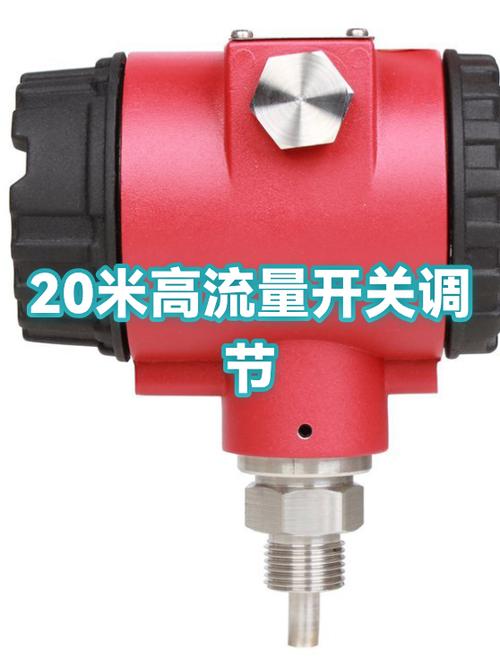 流量开关怎样设置压力图标